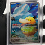 PSA 8 Pokemon Card Psyduck 199/193 AR M2a Japanese Karte [8]
