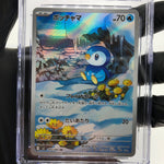 CGC 10 Pokemon Card Piplup 085/080 AR M2 Japanese Karte [10]