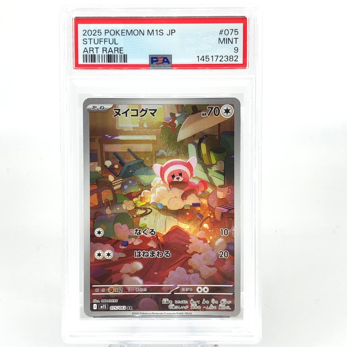 PSA 9 Pokemon Card Stufful 075/063 AR M1S Japanese Karte [9]