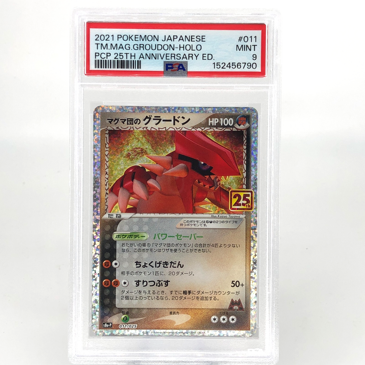 PSA 9 Pokemon Card Groudon 011/025 Holo 25th S8a-P Japanese Karte [9] 2