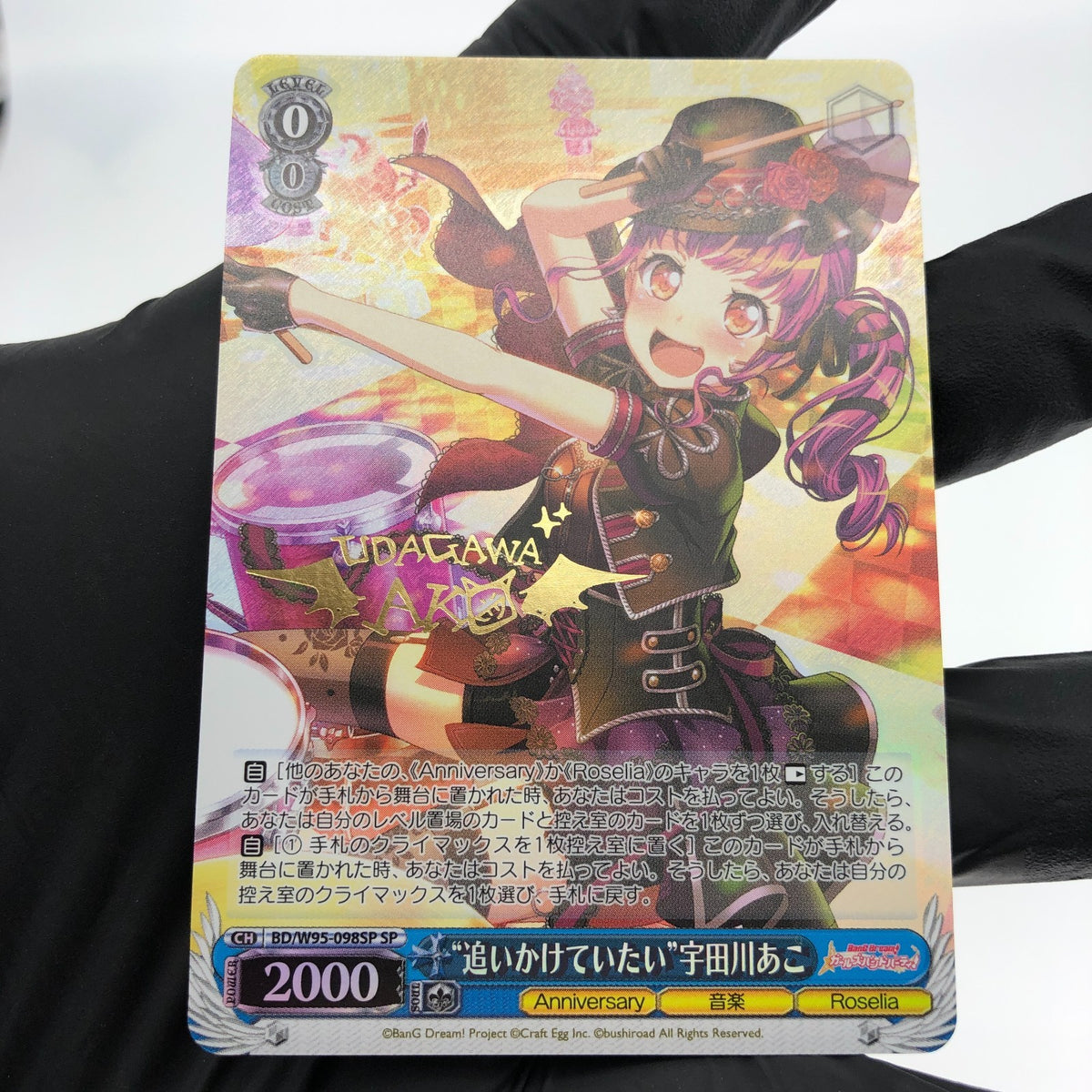 Weiss Schwarz Card Ako Udagawa W95-098SP SP BanG Dream! Japanese [Mint]