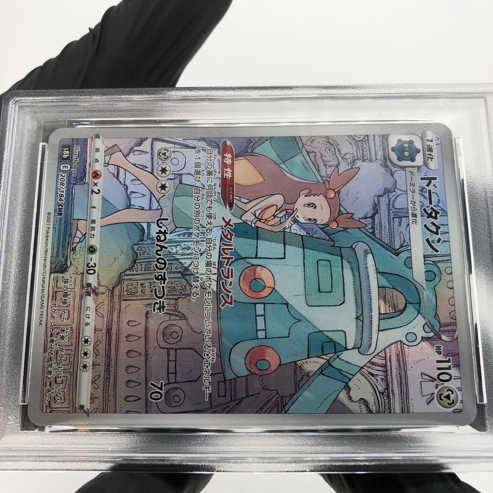 PSA 8 Pokemon Card Bronzong 208/184 CHR S8b Japanese Karte [8]
