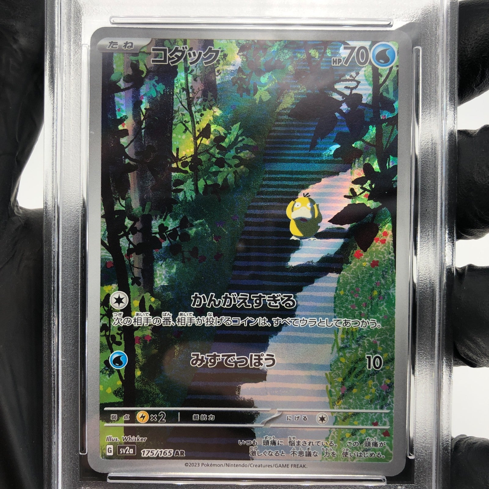 PSA 9 Pokemon Card Psyduck 175/165 AR Sv2a Japanese Karte [9]