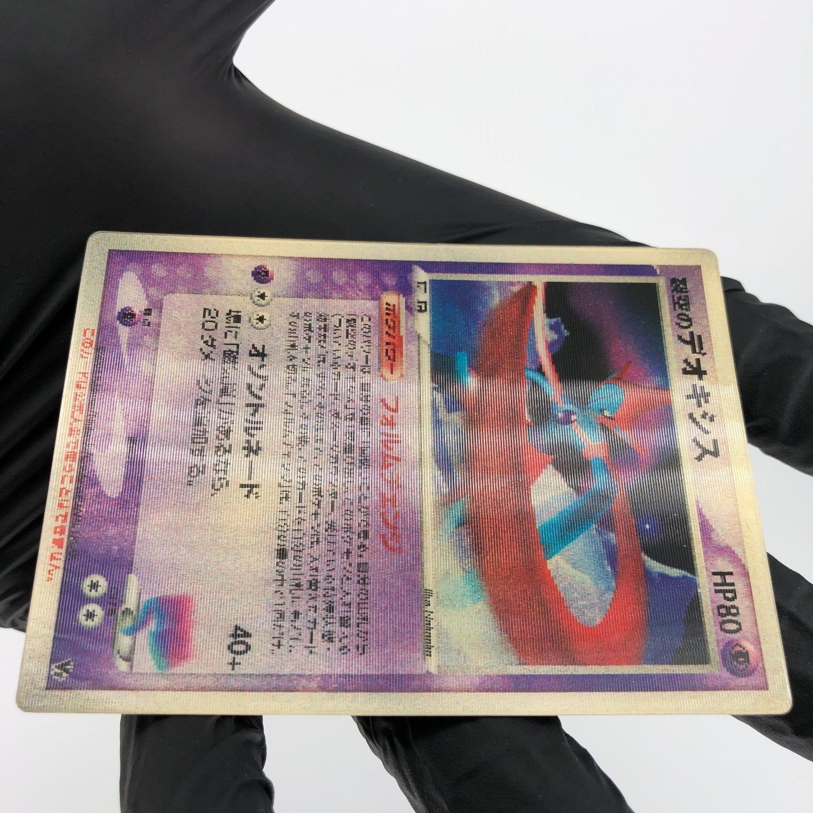 Pokemon Card Deoxys VS Movie Promo Lenticular Japanese Karte [Exc.]