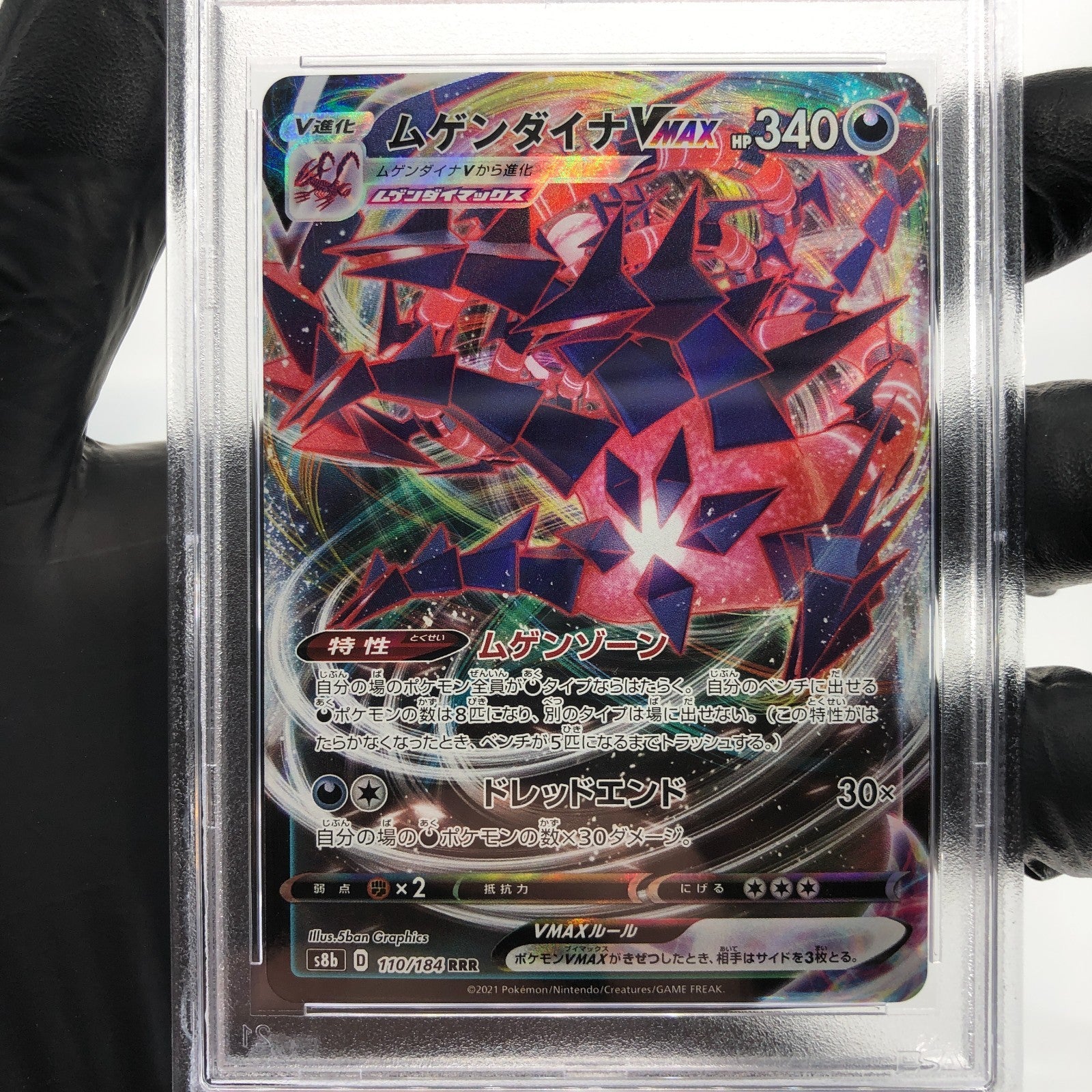 PSA 10 Pokemon Card Eternatus Vmax 110/184 RRR S8b Japanese Karte [10]