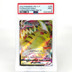 PSA 9 Pokemon Card Pikachu Vmax 265/S-P Promo Japanese Karte [9]