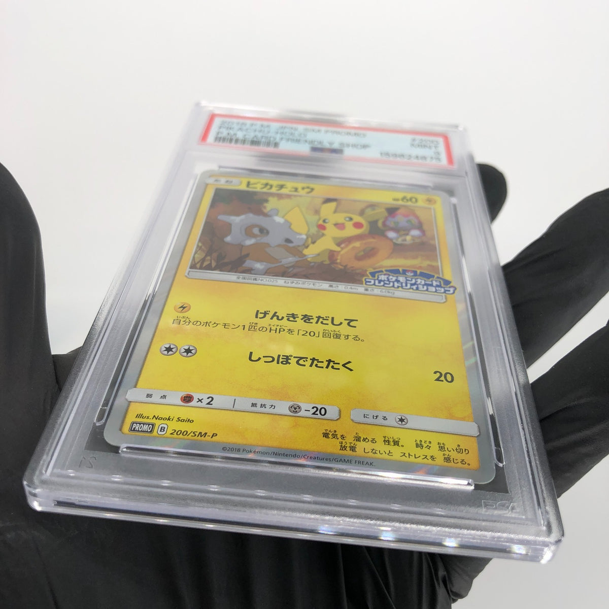 PSA 9 Pokemon Card Pikachu 200/SM-P Holo 2018 Promo Japanese Karte [9]