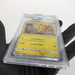 PSA 9 Pokemon Card Pikachu 200/SM-P Holo 2018 Promo Japanese Karte [9]