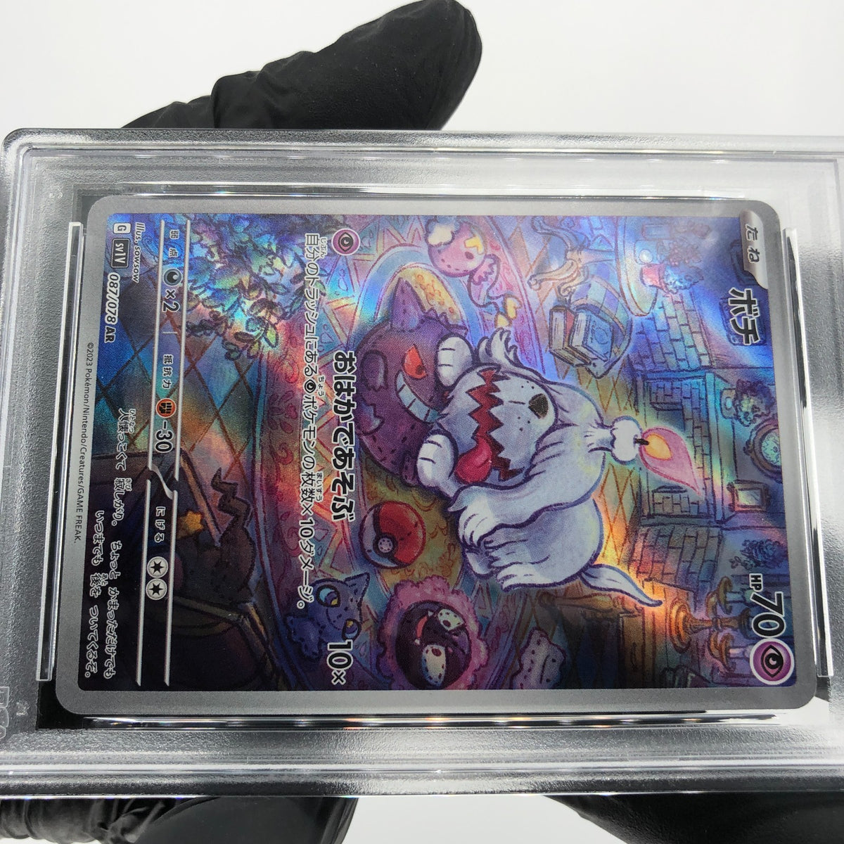 PSA 8 Pokemon Card Greavard 087/078 AR SV1V Japanese Karte [8]