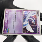 Pokemon Card Lugia 006/009 Holo Pokepark Promo 2005 Japanese Karte [NM]