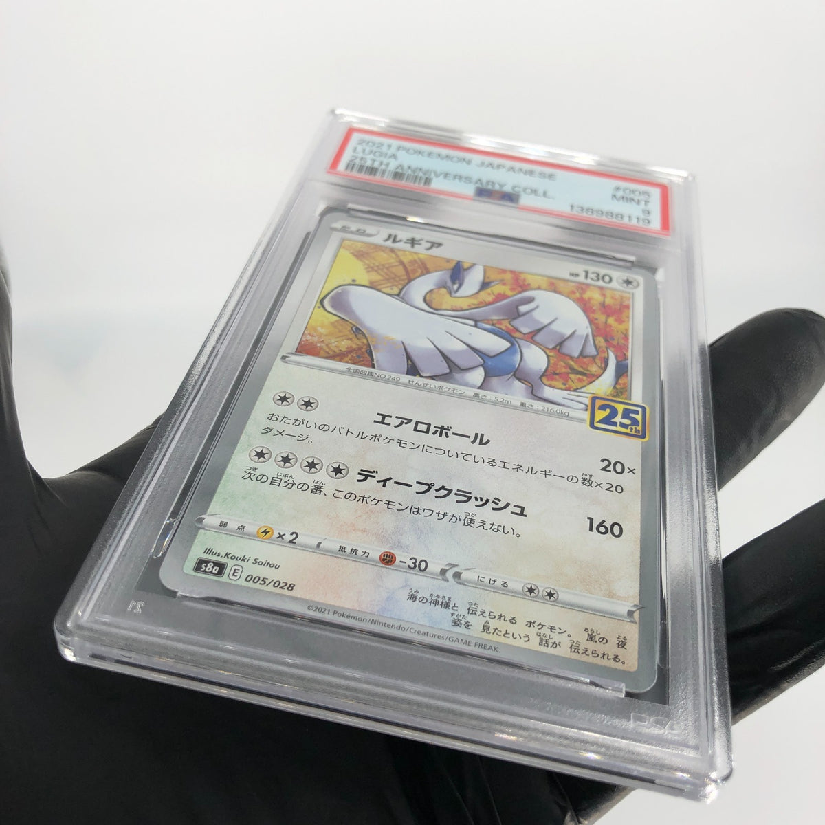PSA 9 Pokemon Card Lugia 005/028 E S8a 25th Collection Japanese Karte [9]