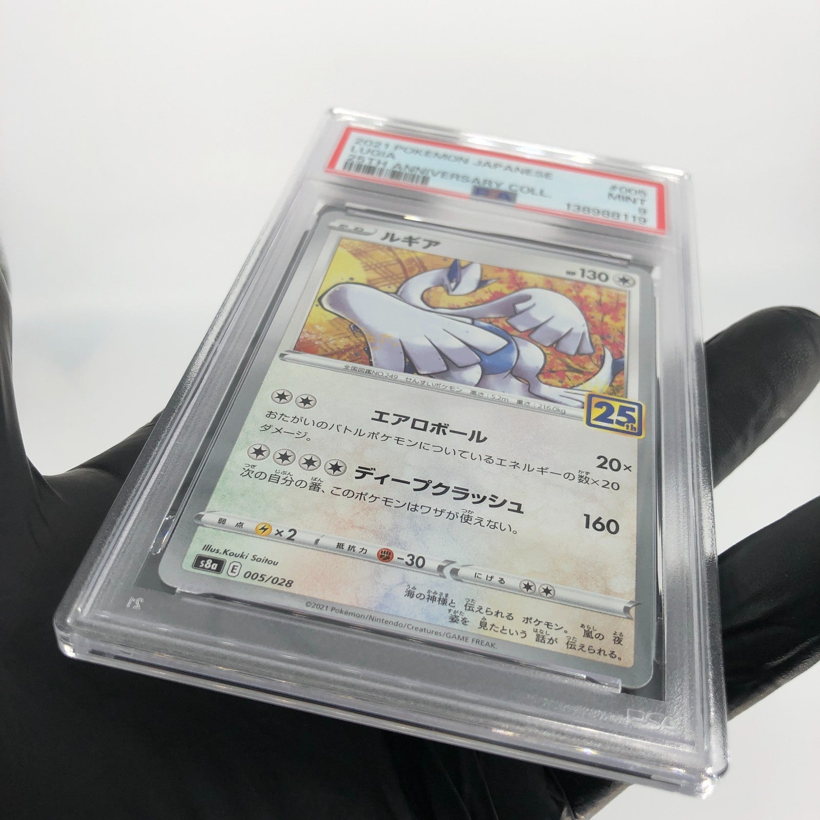 PSA 9 Pokemon Card Lugia 005/028 E S8a 25th Collection Japanese Karte [9]