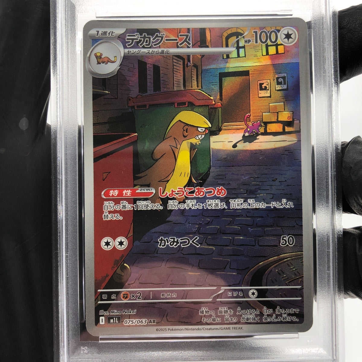 PSA 8 Pokemon Card Gumshoos AR 075/063 M1L Japanese Karte [8]