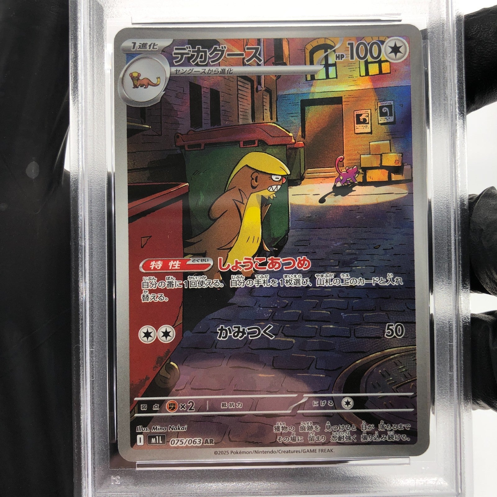 PSA 8 Pokemon Card Gumshoos AR 075/063 M1L Japanese Karte [8]