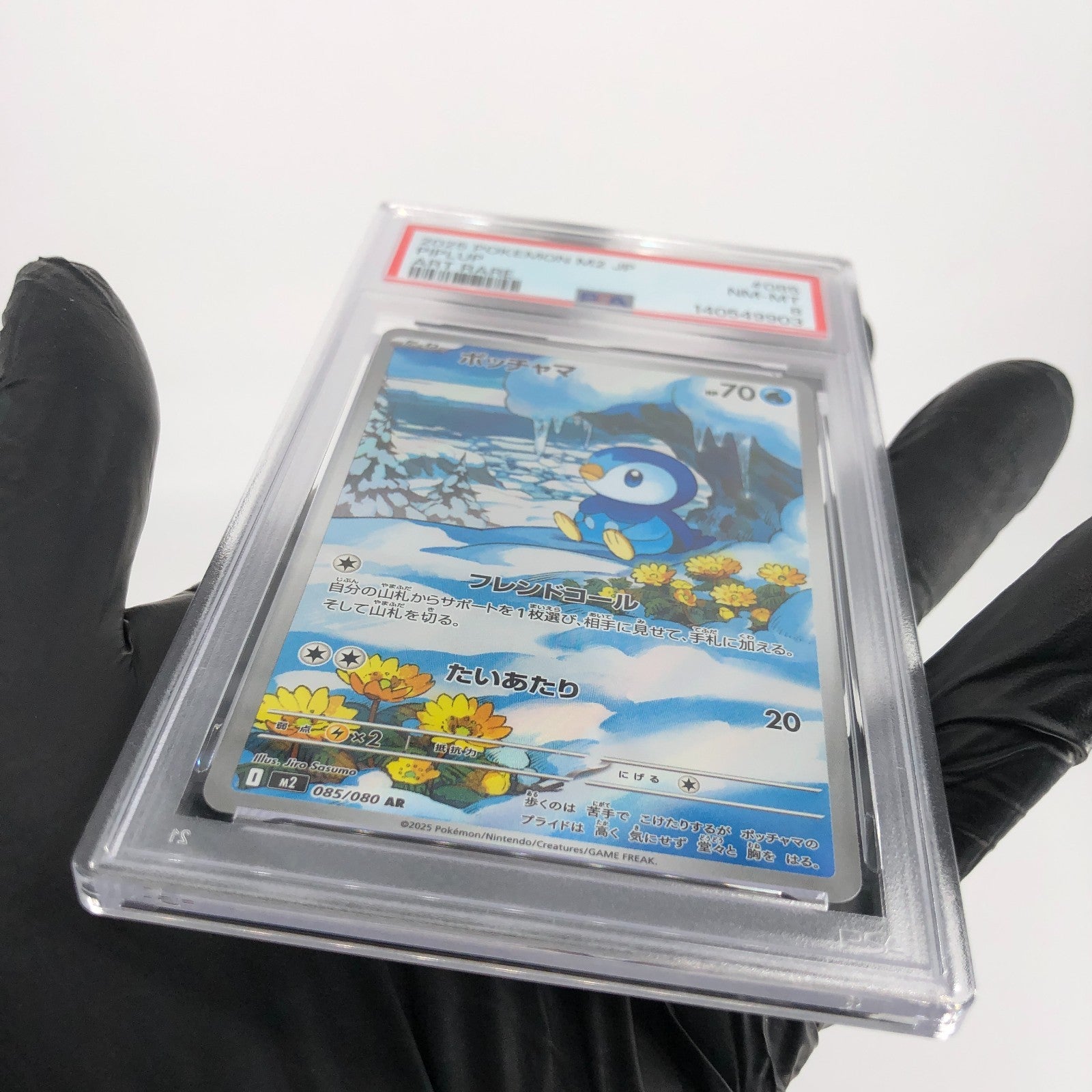 PSA 8 Pokemon Card Piplup 085/080 AR M2 Japanese Karte [8]