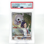 PSA 8 Pokemon Card Castform 211/184 CHR S8b Japanese Karte [8]