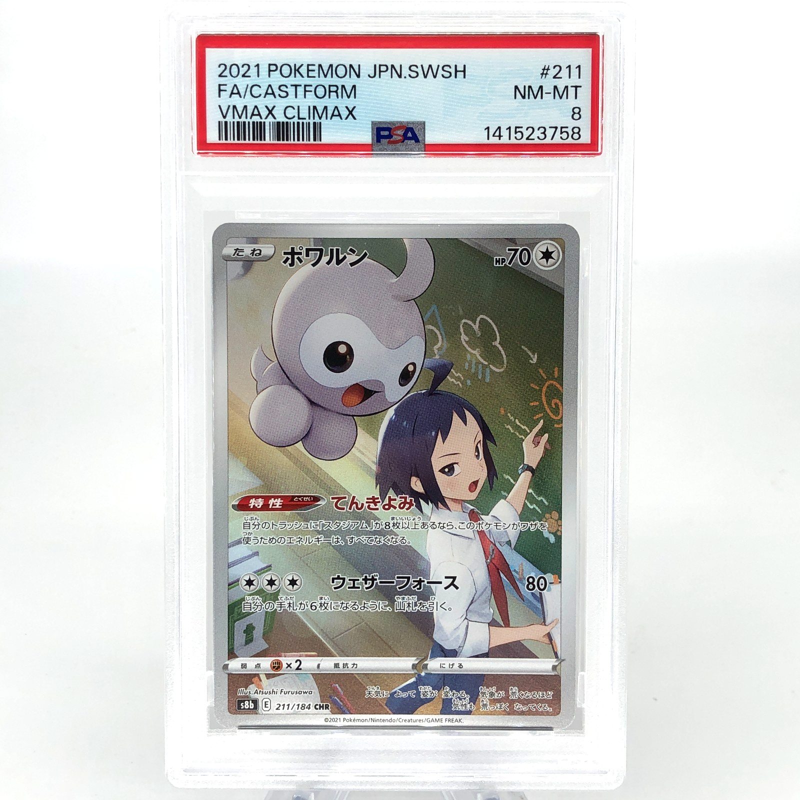 PSA 8 Pokemon Card Castform 211/184 CHR S8b Japanese Karte [8]