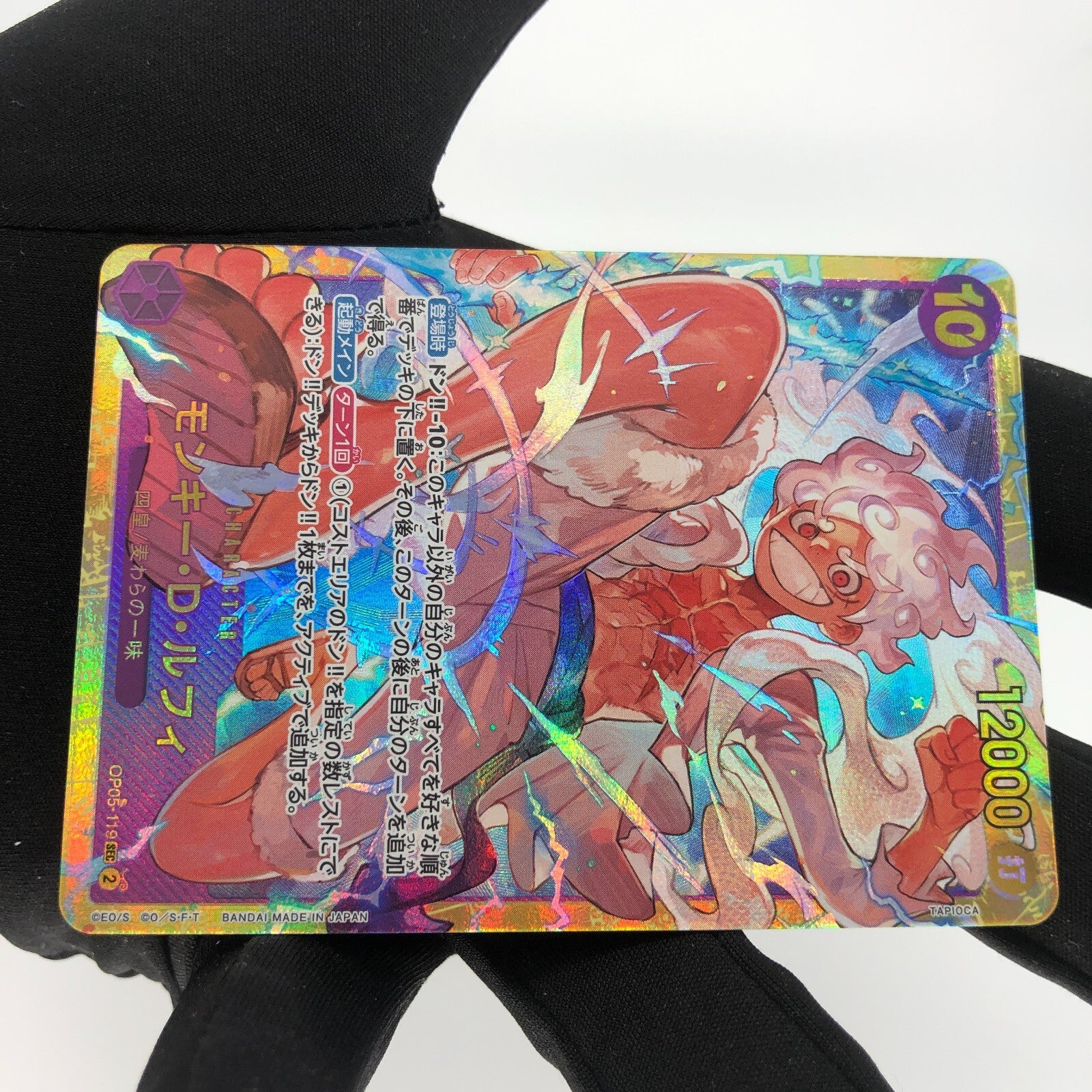 One Piece Card Luffy OP05-119 SEC Japanese [Rank A+]