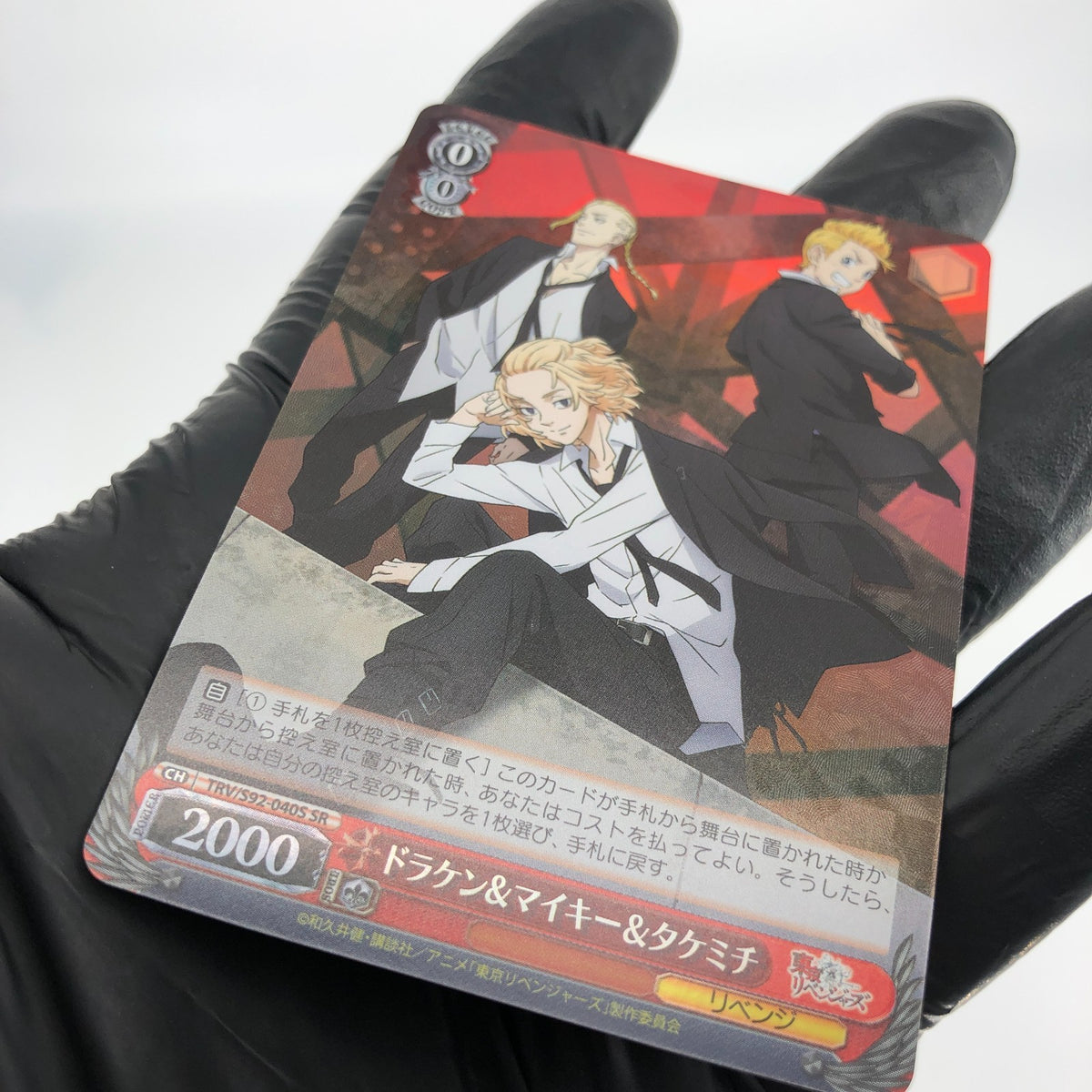 Weiss Schwarz Card Mikey S92-040S SR Tokyo Revengers  Japanese [Mint]