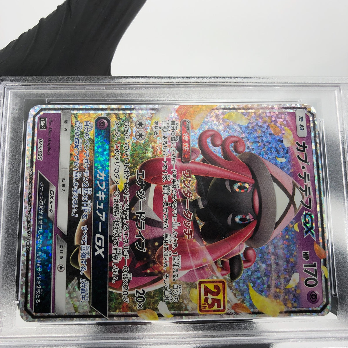 PSA 9 Pokemon Card Tapu Lele 0225/028 E S8a-P 25th Collection Japanese Karte [9]