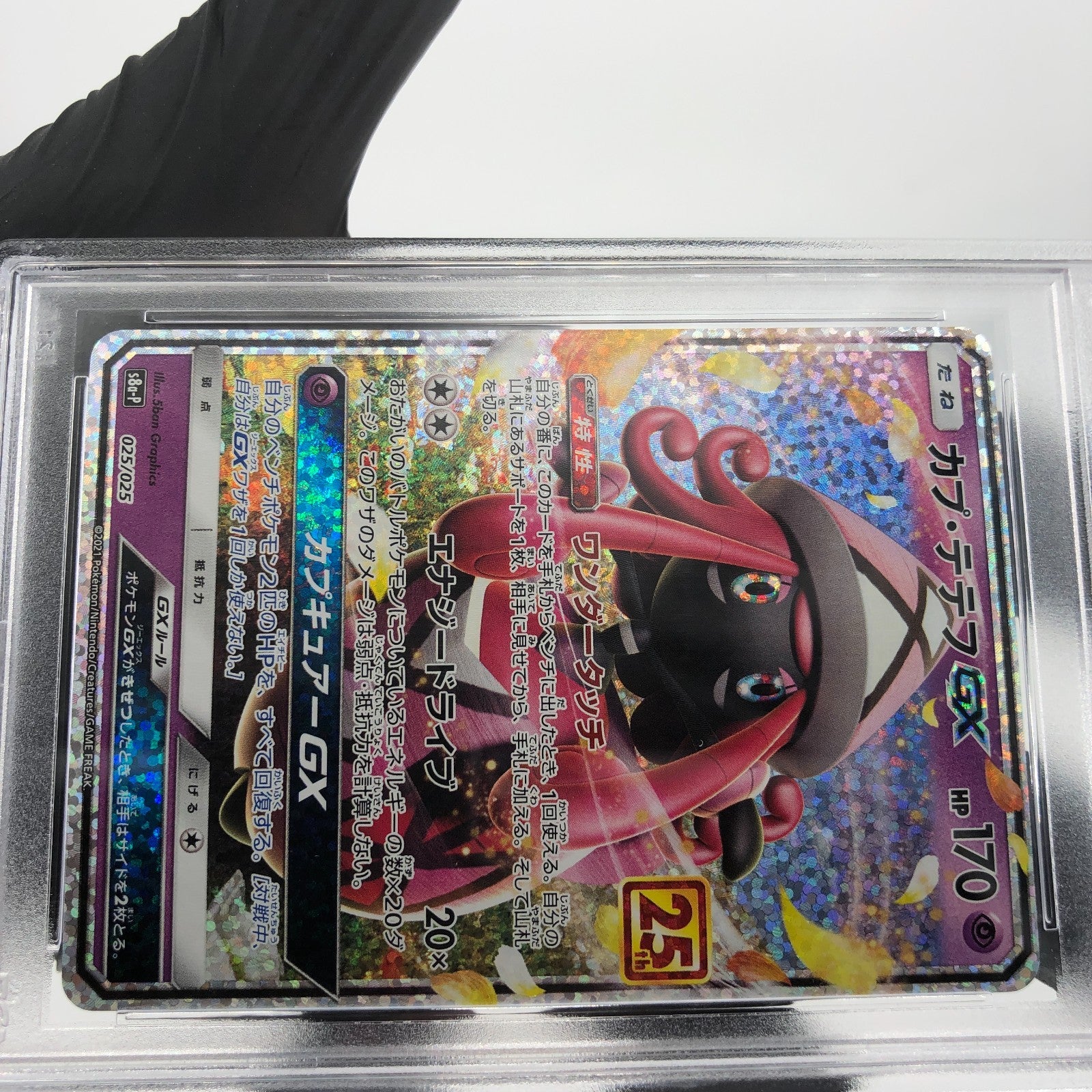 PSA 9 Pokemon Card Tapu Lele 0225/028 E S8a-P 25th Collection Japanese Karte [9]