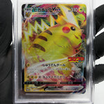 PSA 9 Pokemon Card Pikachu Vmax 265/S-P Promo Japanese Karte [9]