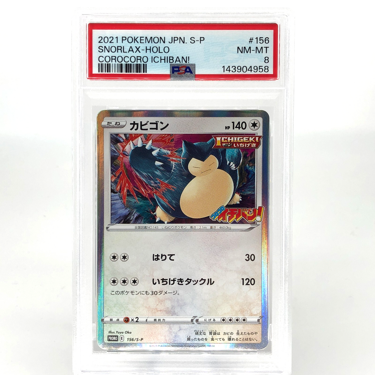 PSA 8 Pokemon Card Snorlax 156/S-P Promo Holo Japanese Karte [8]