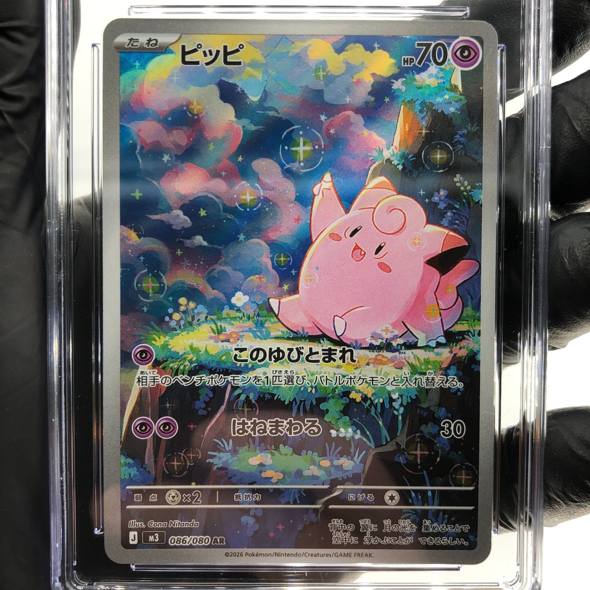 CGC 10 Pokemon Card Clefairy 086/080 AR M3 Japanese Karte [10]