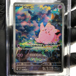 CGC 10 Pokemon Card Clefairy 086/080 AR M3 Japanese Karte [10]
