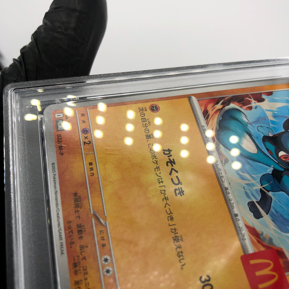 PSA 9 Pokemon Card Riolu 022/M-P McDonalds Promo Japanese Karte [9]