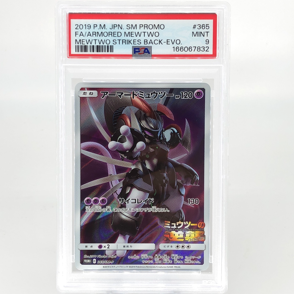 PSA 9 Pokemon Card Armored Mewtwo 365/SM-P Promo 2019 Japanese Karte [9]