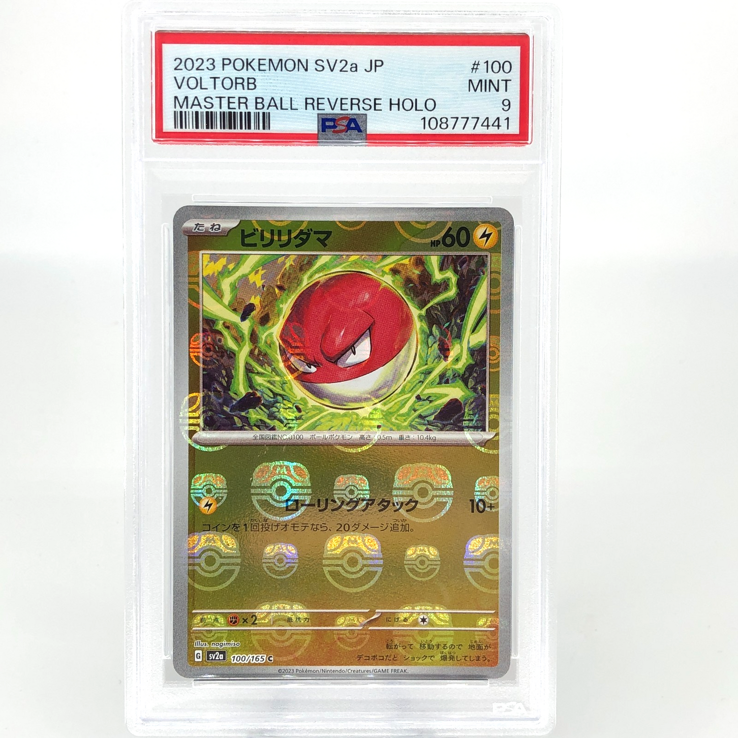 PSA 9 Pokemon Card Voltorb 100/165 C Masterball SV2a Japanese Karte [9]