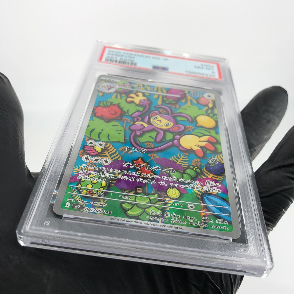 PSA 8 Pokemon Card Ambipom 092/080 AR M2 Japanese Karte [8] 4