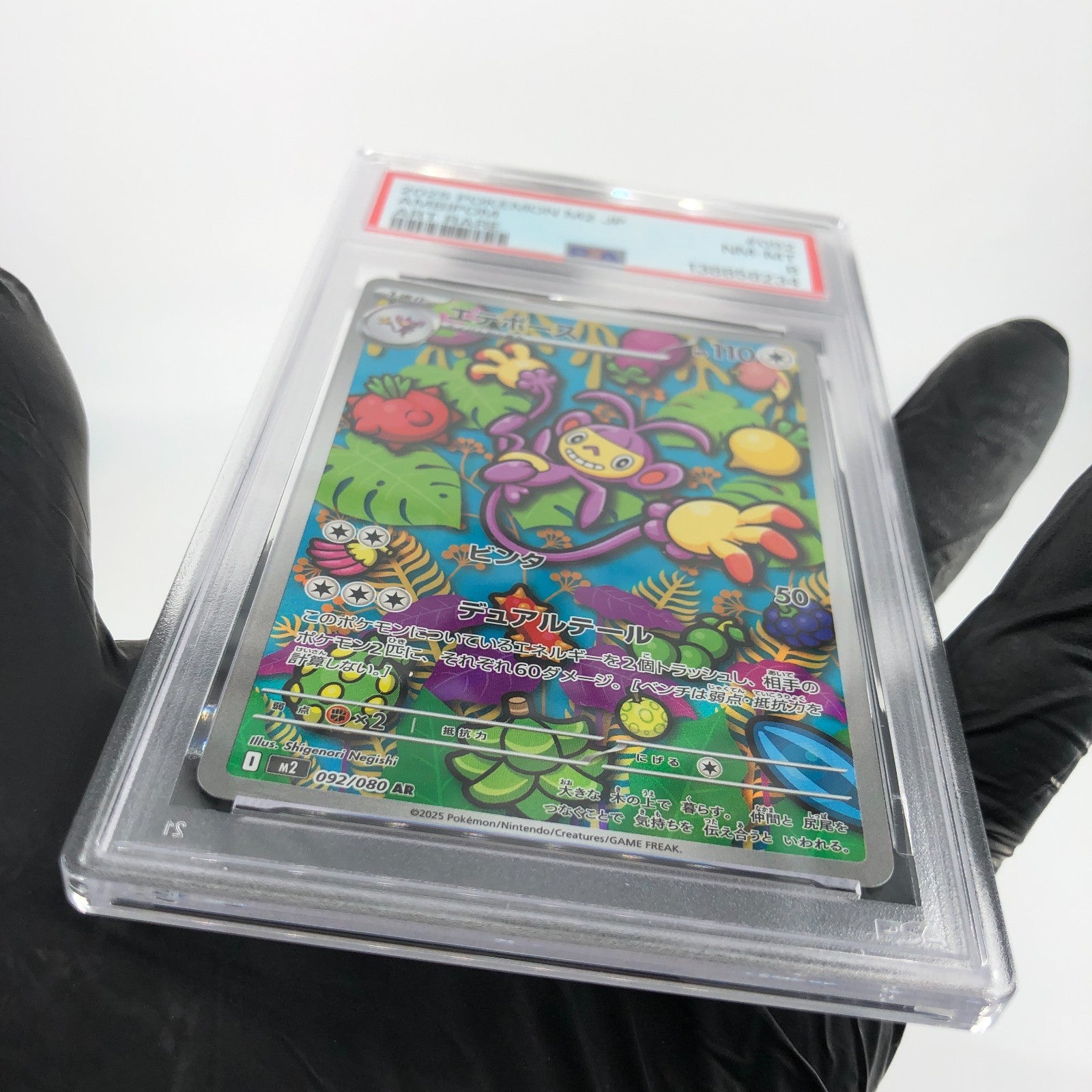 PSA 8 Pokemon Card Ambipom 092/080 AR M2 Japanese Karte [8] 4
