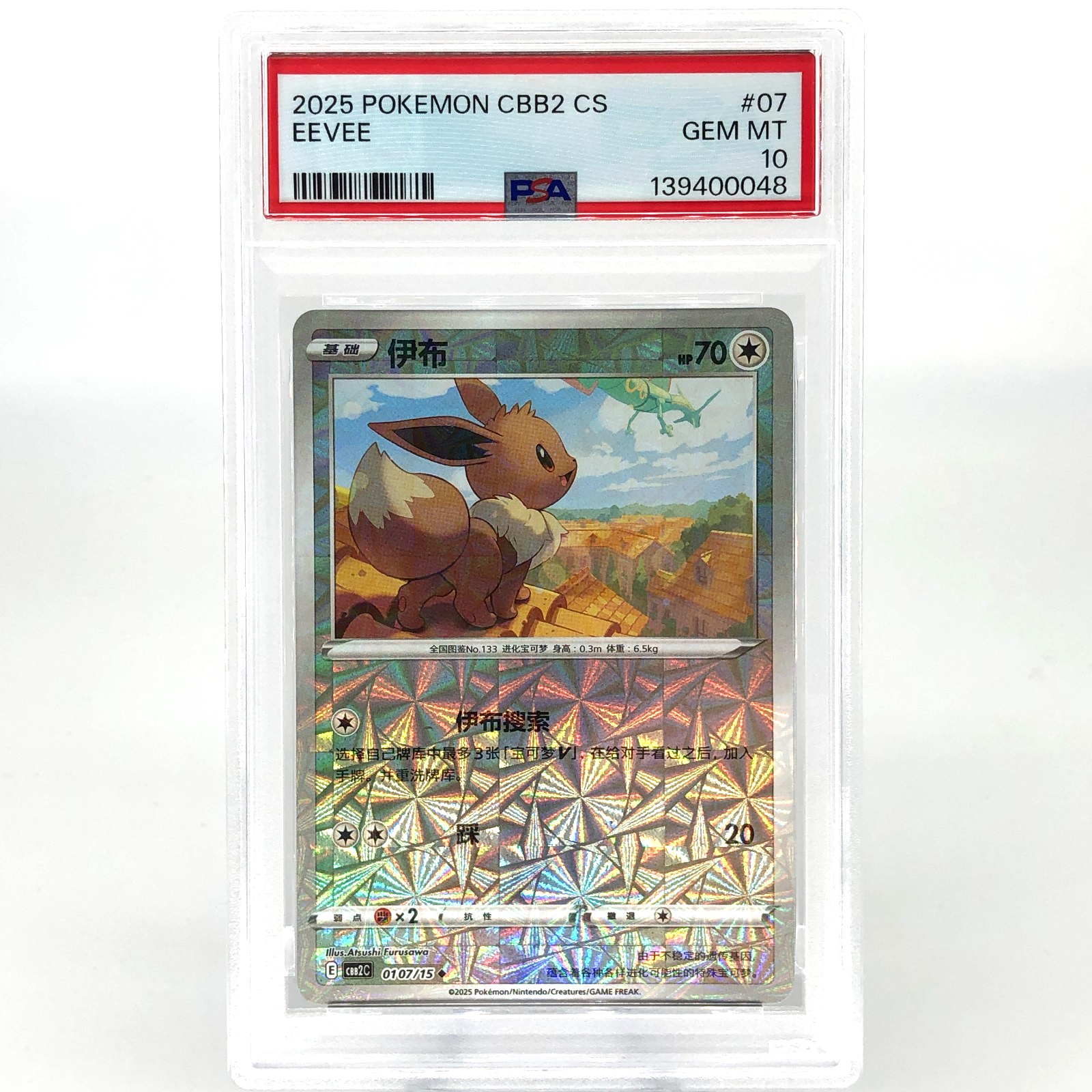 PSA 10 Pokemon Card Eevee 0107/15 E Reverse Holo CBB2C Chinese Karte [10]