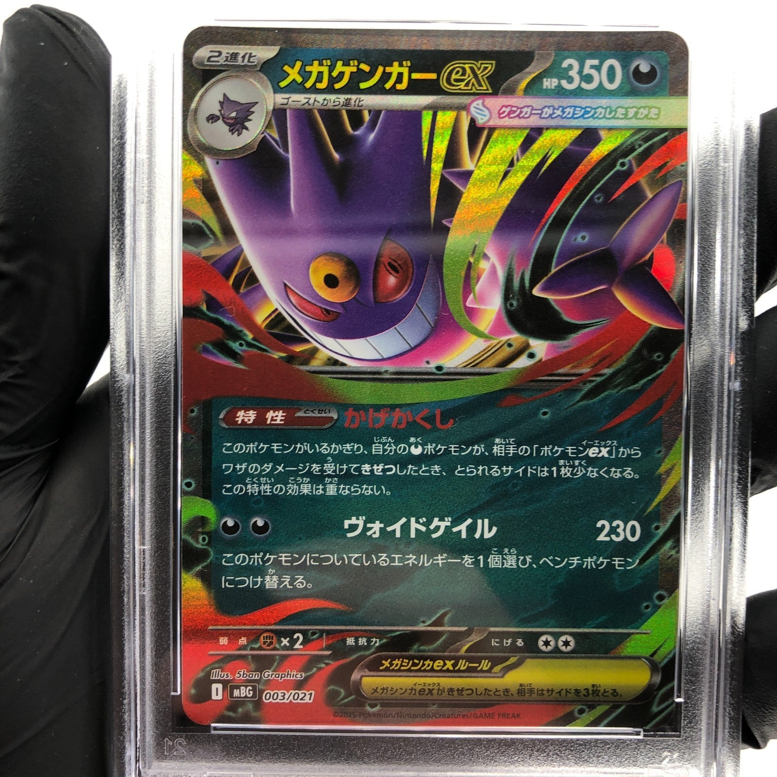 PSA 8 Pokemon Card Gengar Ex 003/021 Starter Set MBG Japanese Karte [8] 2