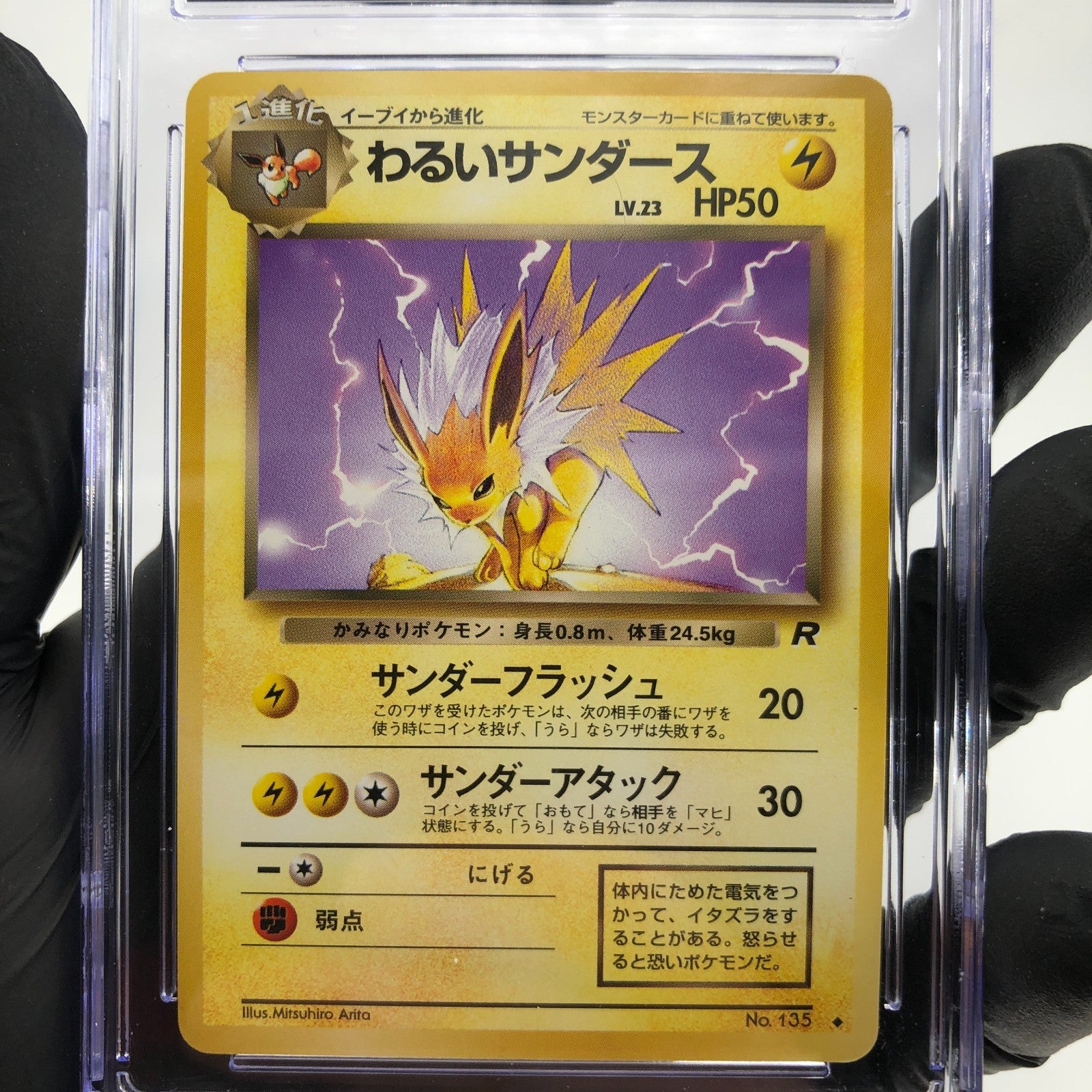 CGC 8 Pokemon Card Dark Jolteon No.135 Team Rocket 1997 Japanese Karte [8]