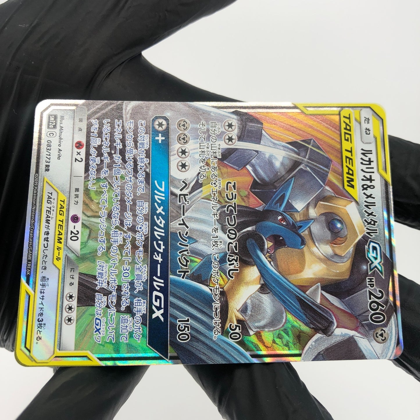 Pokemon Card Lucario Melmetal 083/173 GX RR SM12a Japanese Karte [Mint]