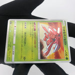 Pokemon Card Genesect Shiny 010/072 SM3+ Japanese Karte [Mint]