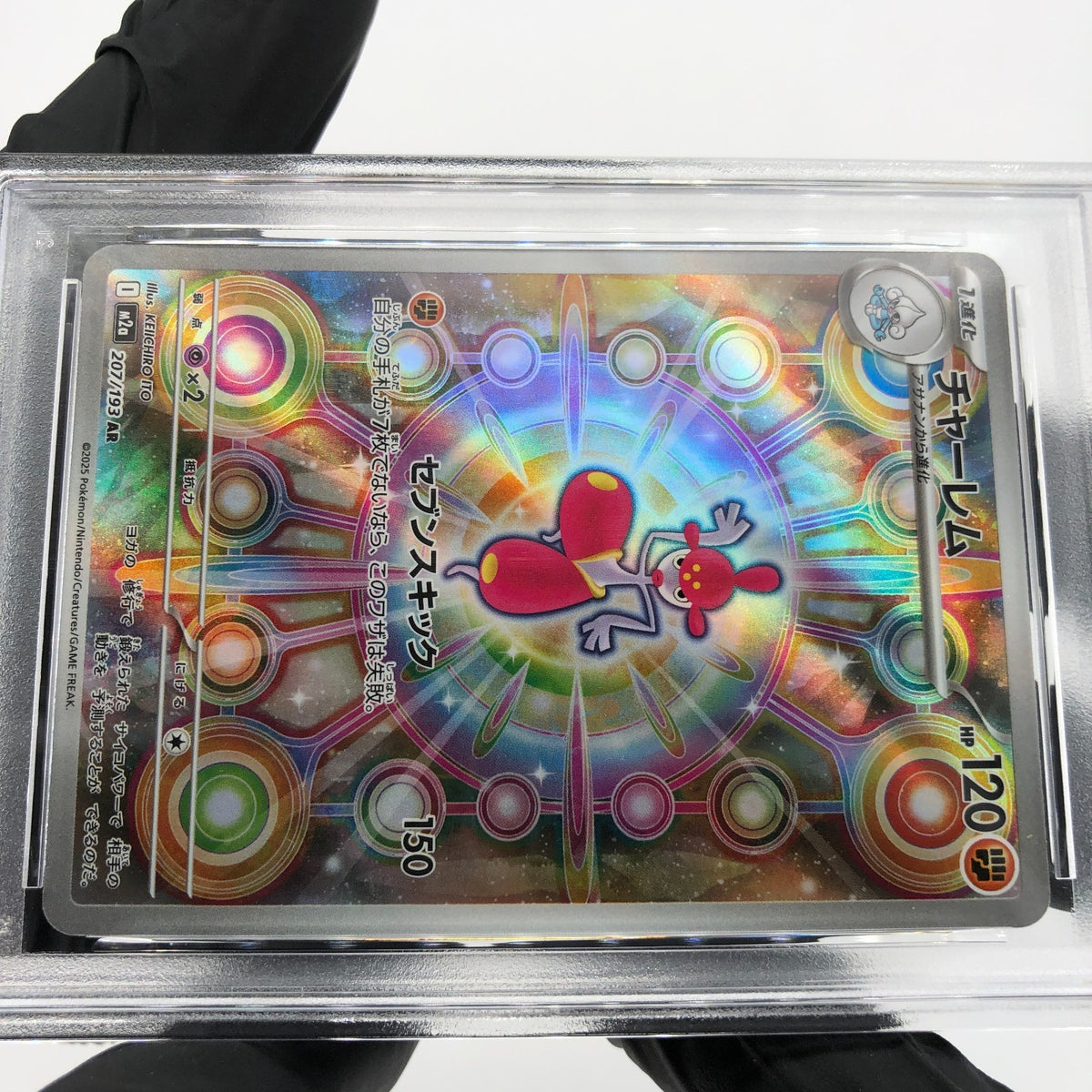 PSA 8 Pokemon Card Medicham 207/193 AR M2a Japanese Karte [8]