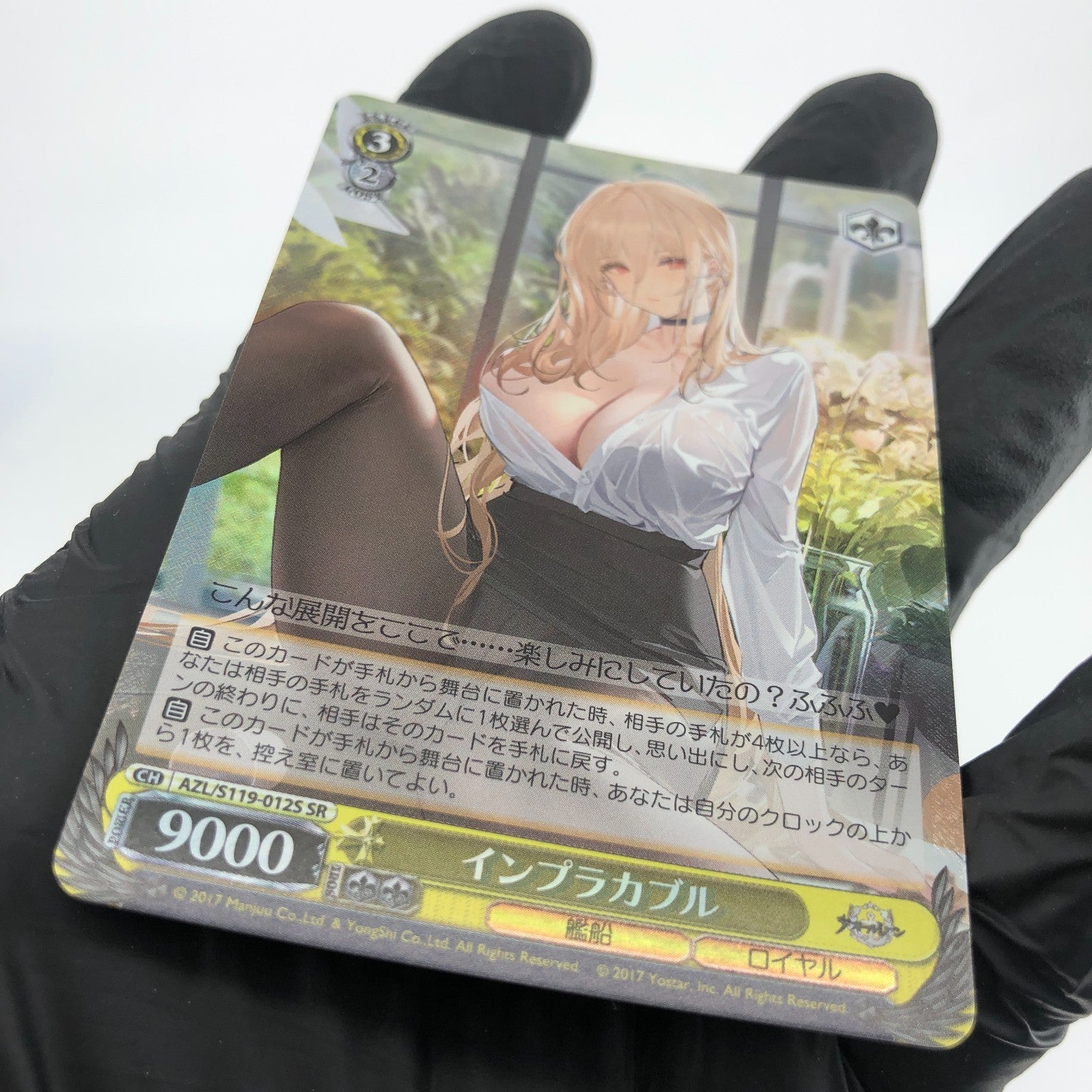 Weiss Schwarz Card Implacable S119-012S SR Azur Lane Vol.02 Japanese [Mint]