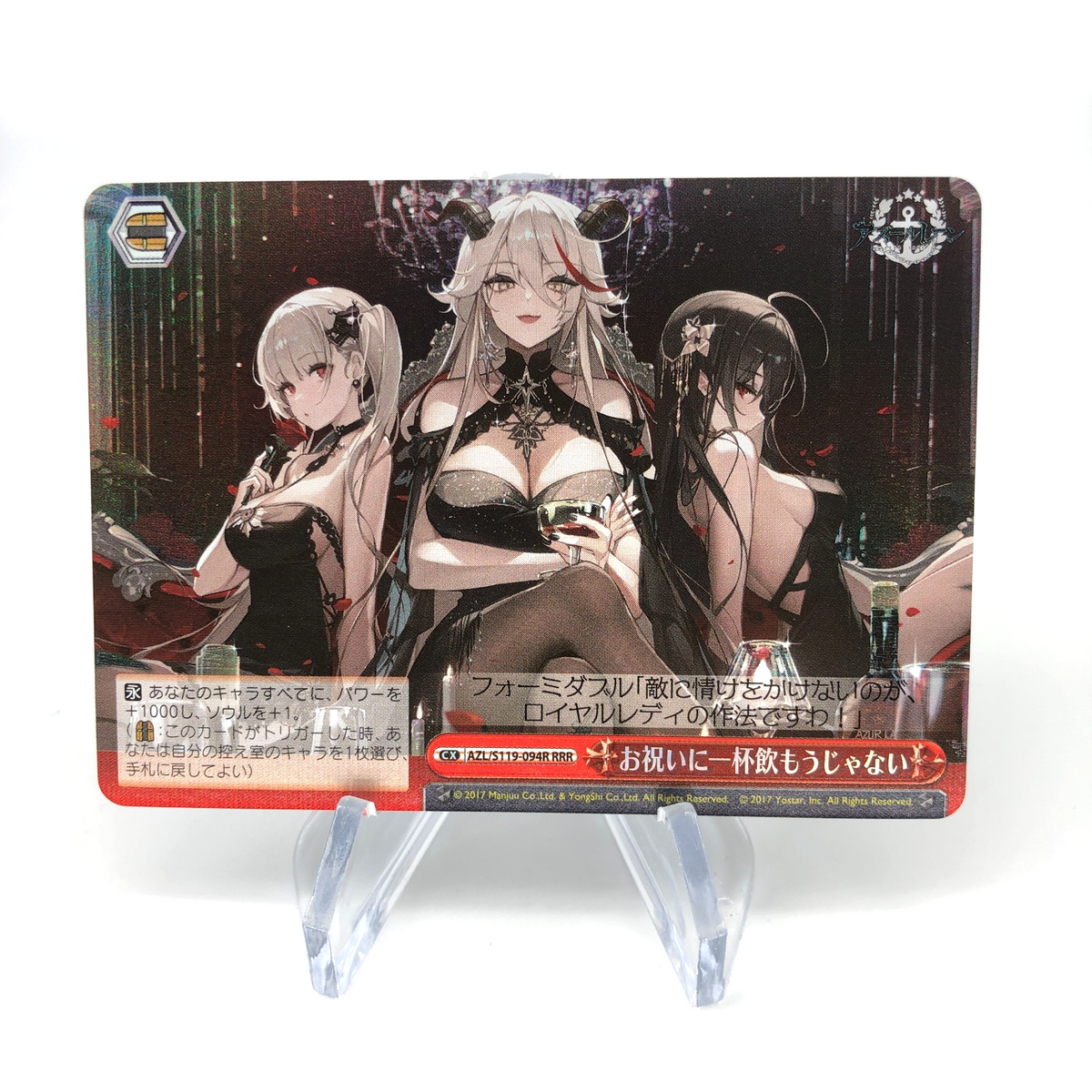 Weiss Schwarz Card Formidable S119-094R RRR Azur Lane Vol.02 Japanese [Mint]