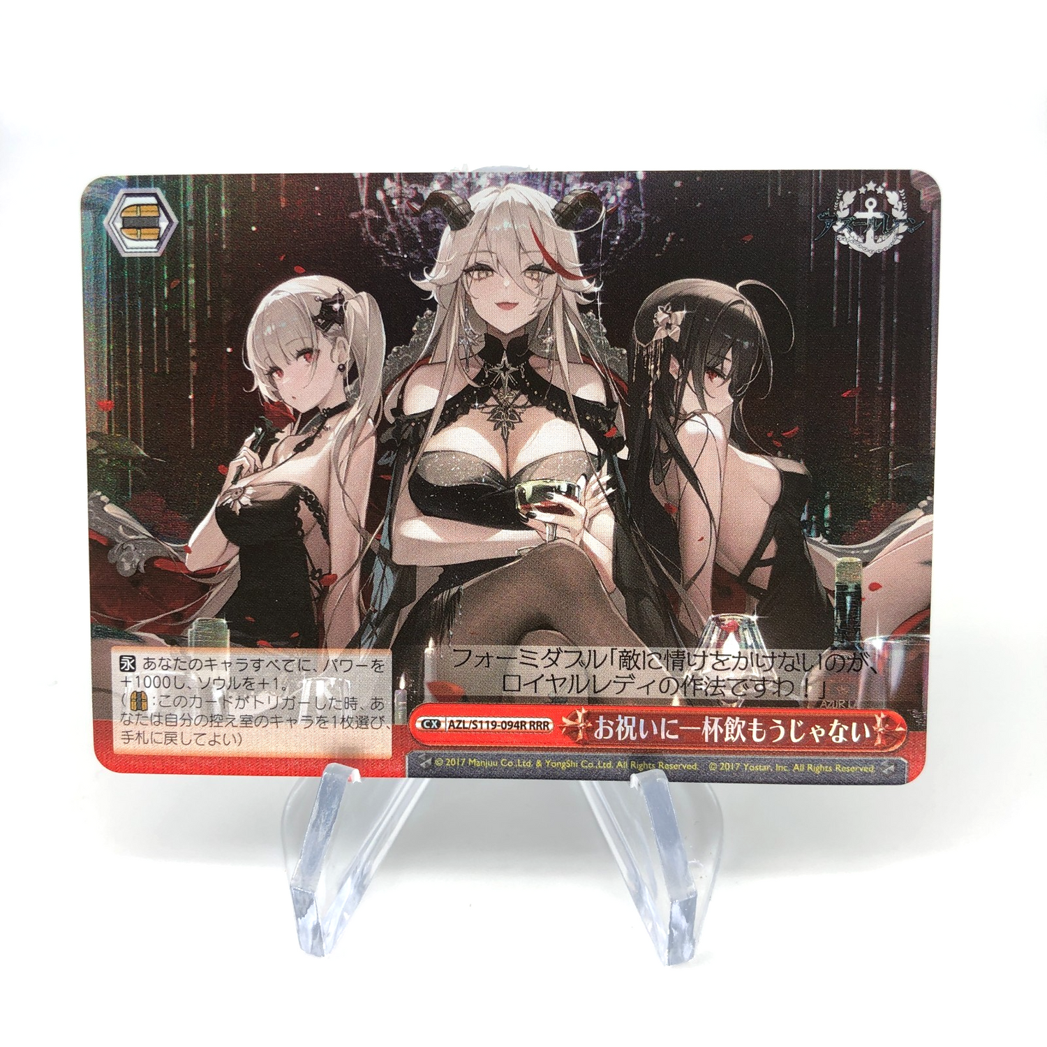 Weiss Schwarz Card Formidable S119-094R RRR Azur Lane Vol.02 Japanese [Mint]