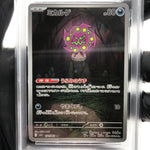 PSA 8 Pokemon Card Spiritbomb 071/063 AR M1L Japanese Karte [8] 3