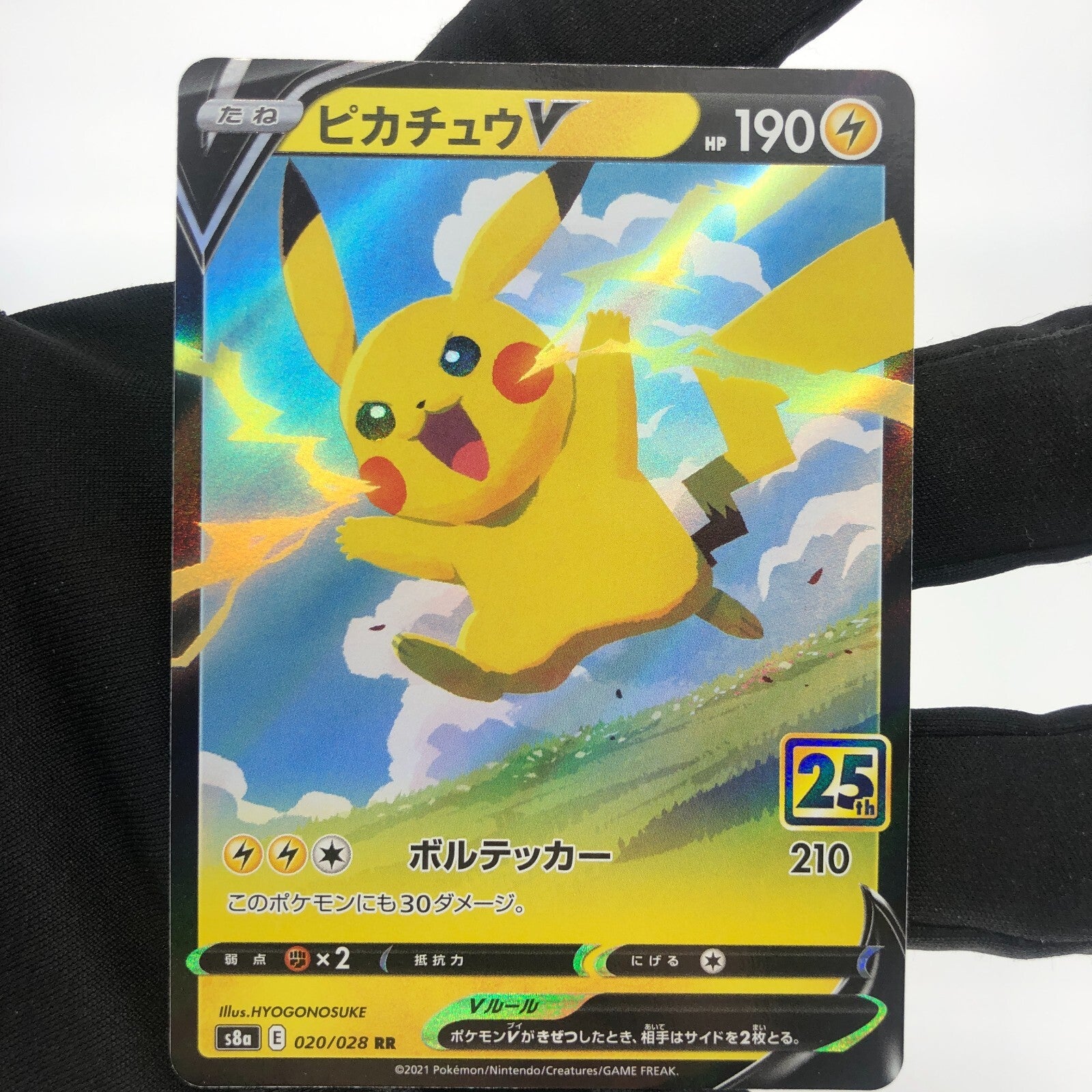 Pokemon Card Pikachu V 020/028 25th s8a Japanese Karte [Mint]