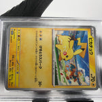 PSA 9 Pokemon Card Pikachu 120/SV-P Promo Japanese Karte [9]