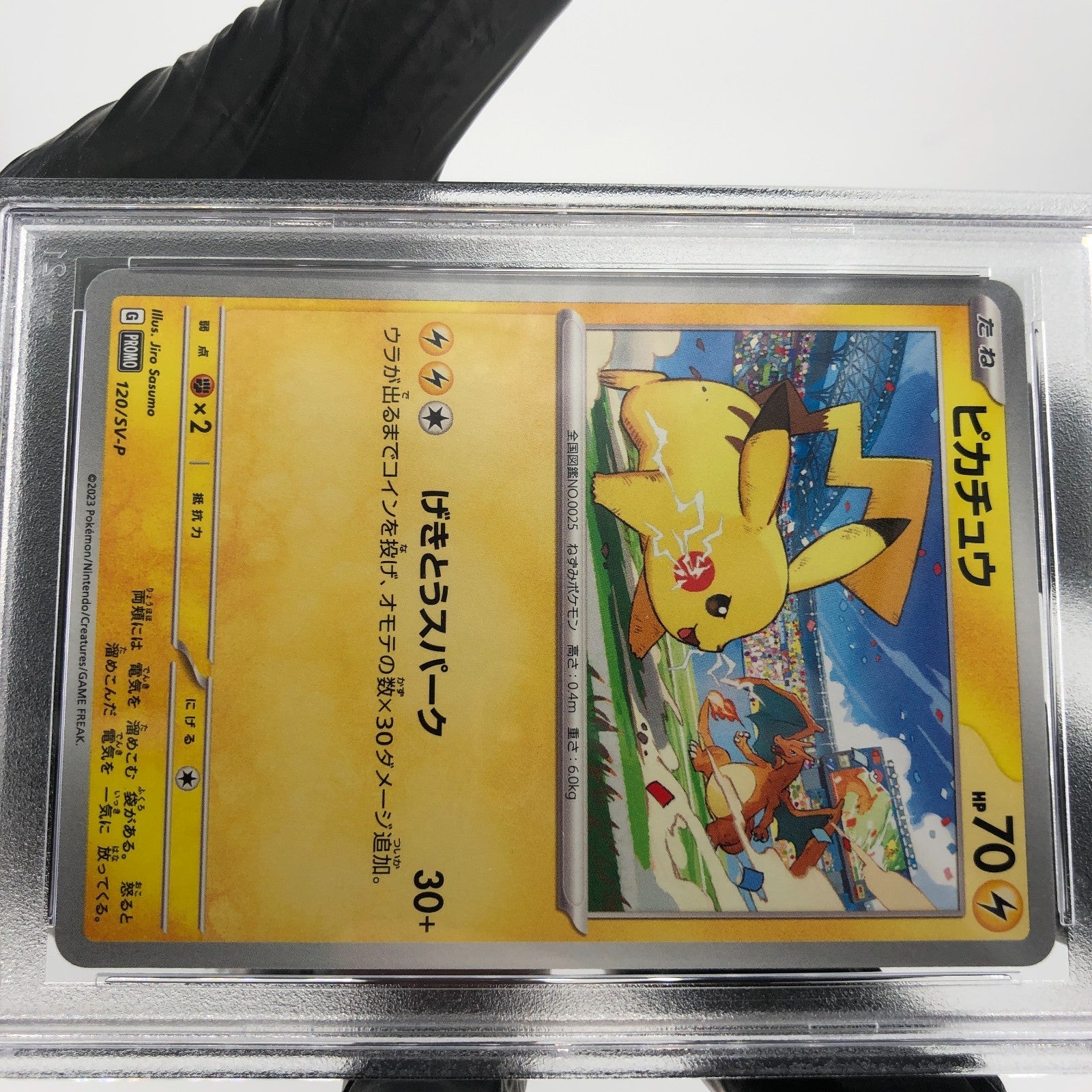 PSA 9 Pokemon Card Pikachu 120/SV-P Promo Japanese Karte [9]