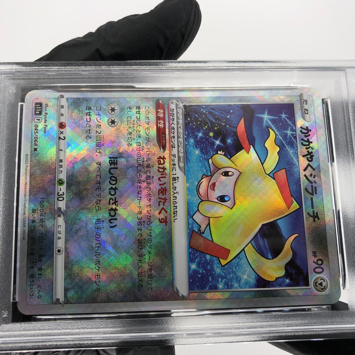 PSA 9 Pokemon Card Jirachi 045/068 K Holo Radiant S11a Japanese Karte [9]
