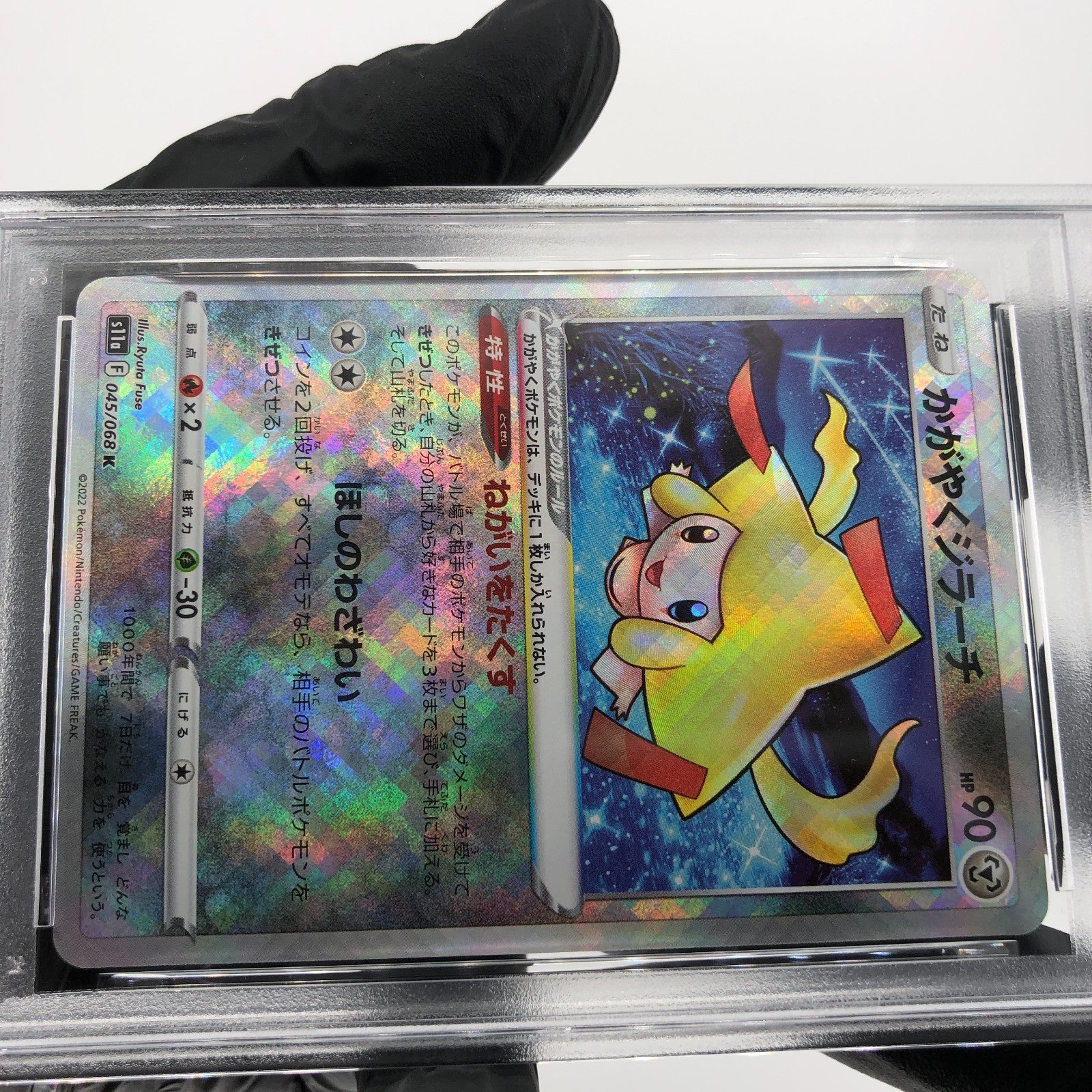 PSA 9 Pokemon Card Jirachi 045/068 K Holo Radiant S11a Japanese Karte [9]