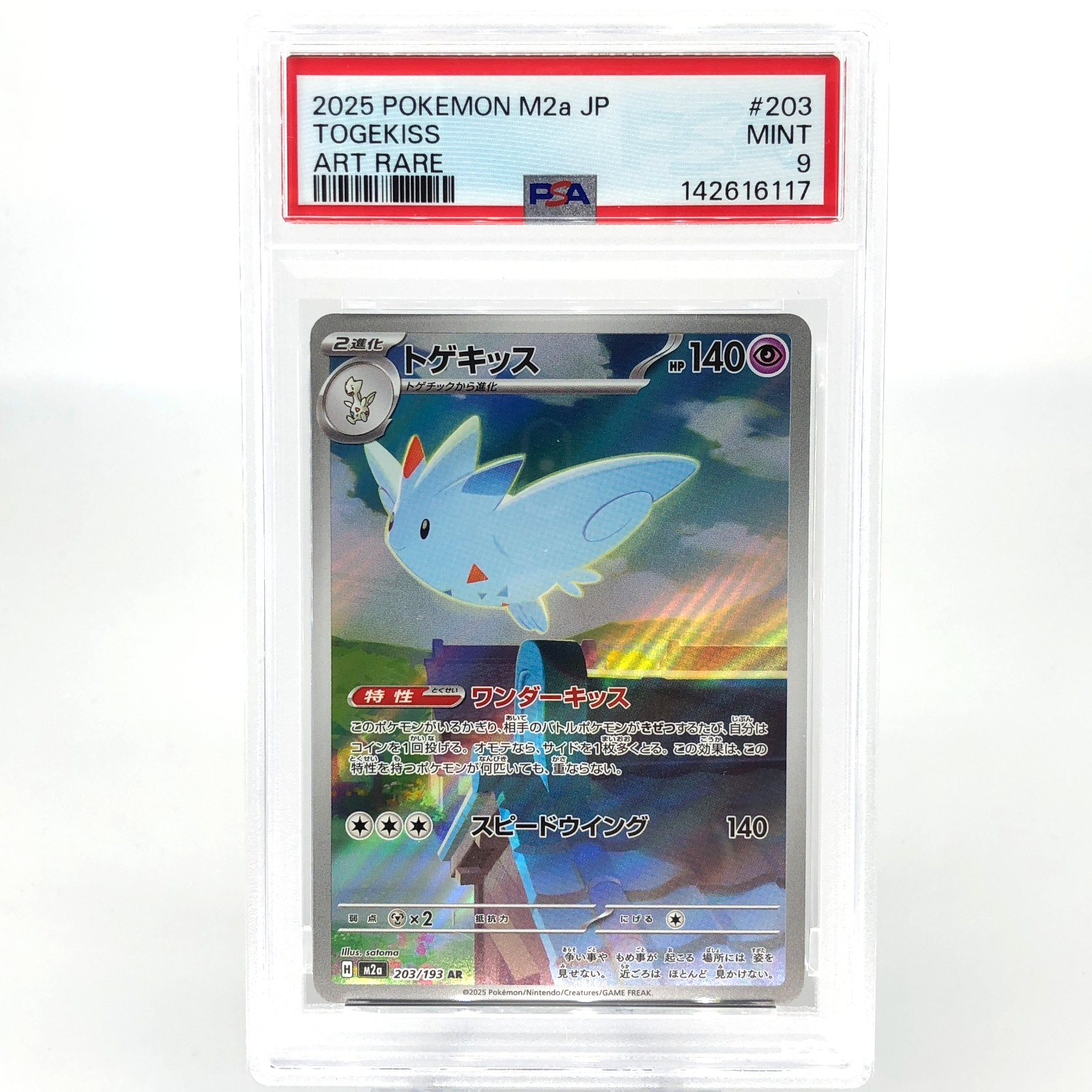 PSA 9 Pokemon Card Togekiss 203/193 AR M2a Japanese Karte [9] 2